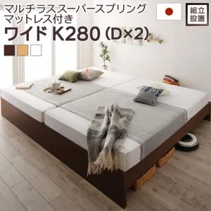 お客様組立 高さ調整可能国産すのこファミリーベッド Mariana マリアーナ ベッドフレームのみ シングル