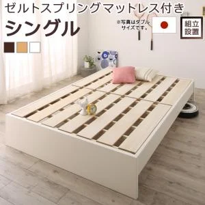 お客様組立 高さ調整可能国産すのこファミリーベッド Mariana マリアーナ ベッドフレームのみ シングル