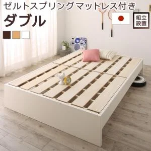 お客様組立 高さ調整可能国産すのこファミリーベッド Mariana マリアーナ ベッドフレームのみ シングル