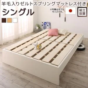 お客様組立 高さ調整可能国産すのこファミリーベッド Mariana マリアーナ ベッドフレームのみ シングル