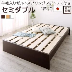 お客様組立 高さ調整可能国産すのこファミリーベッド Mariana マリアーナ ベッドフレームのみ シングル