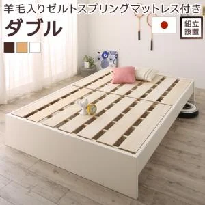 お客様組立 高さ調整可能国産すのこファミリーベッド Mariana マリアーナ ベッドフレームのみ シングル
