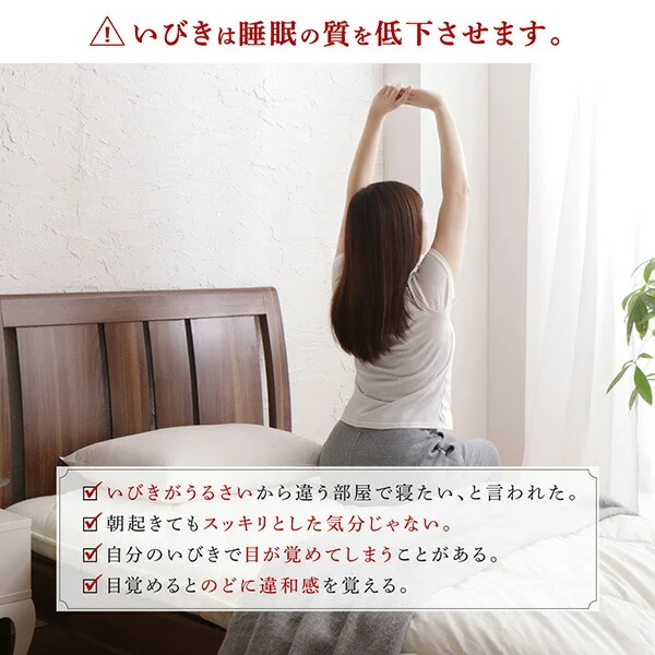 睡眠の質を向上させるいびき軽減枕 本体