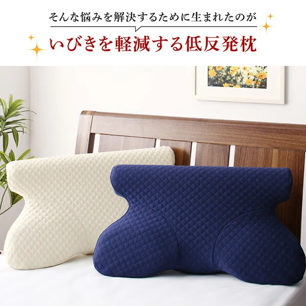 睡眠の質を向上させるいびき軽減枕 本体