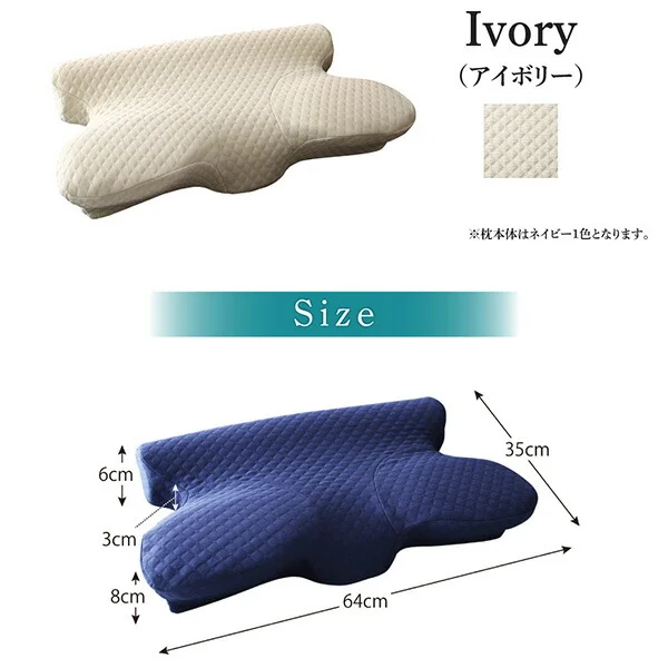 睡眠の質を向上させるいびき軽減枕 本体