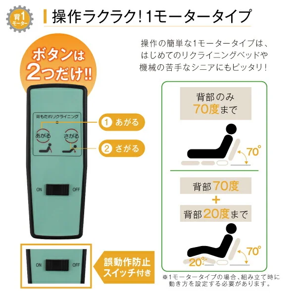 お客様組立 棚・照明・コンセント・引出し収納付き電動ベッド ラクストレージ ベッドフレームのみ 1モーター シングル