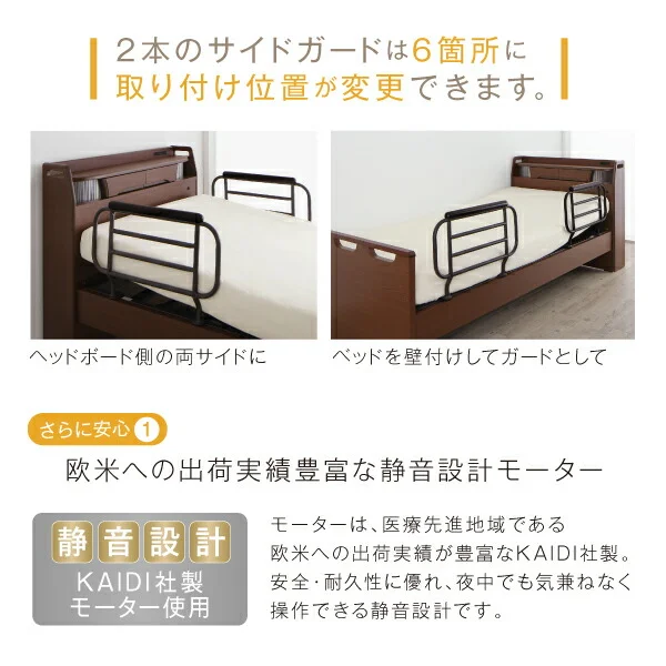 お客様組立 棚・照明・コンセント・引出し収納付き電動ベッド ラクストレージ ベッドフレームのみ 1モーター シングル