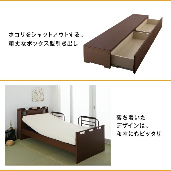 お客様組立 棚・照明・コンセント・引出し収納付き電動ベッド ラクストレージ ベッドフレームのみ 1モーター シングル