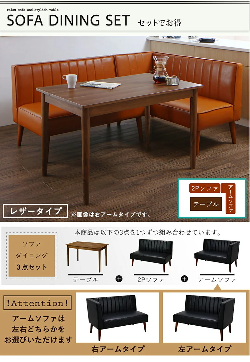 低価格LDセット_スライブ2 3点セット(テーブル+2Pソファ1脚+アームソファ1脚) W115