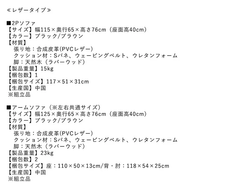 低価格LDセット_スライブ2 3点セット(テーブル+2Pソファ1脚+アームソファ1脚) W115