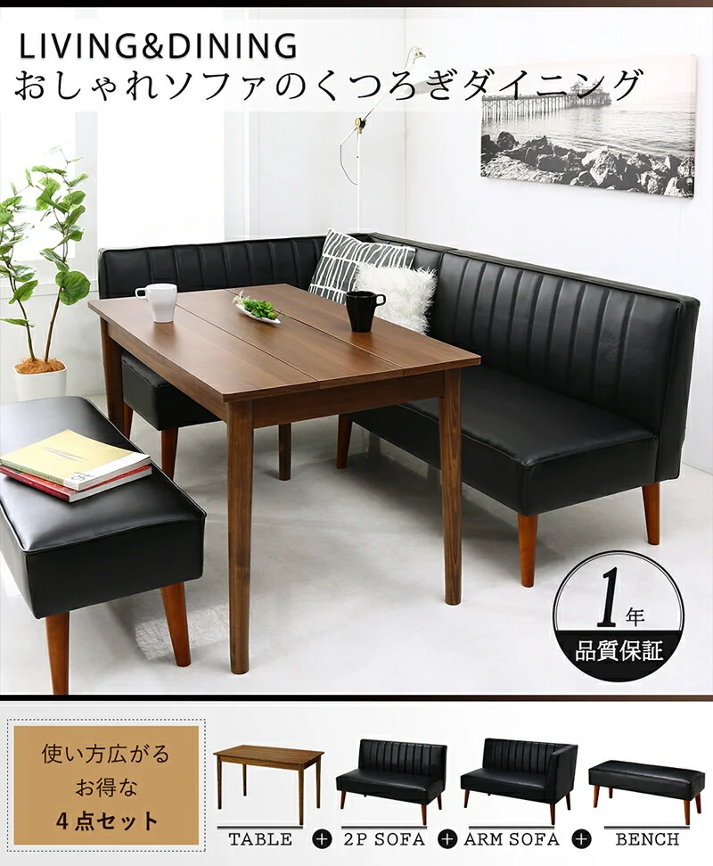 低価格LDセット_スライブ2 3点セット(テーブル+2Pソファ1脚+アームソファ1脚) W115