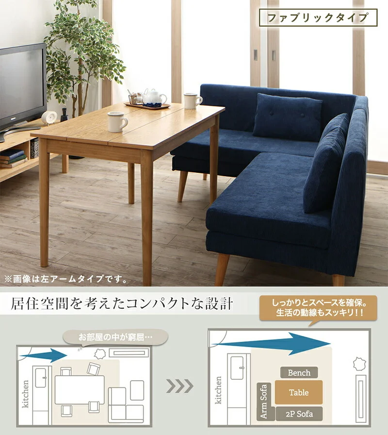 低価格LDセット_スライブ2 3点セット(テーブル+2Pソファ1脚+アームソファ1脚) W115