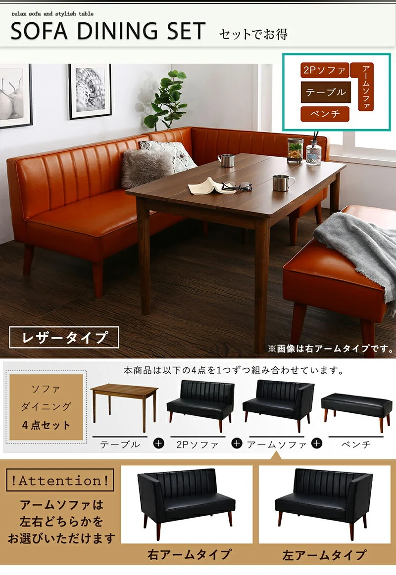 低価格LDセット_スライブ2 3点セット(テーブル+2Pソファ1脚+アームソファ1脚) W115