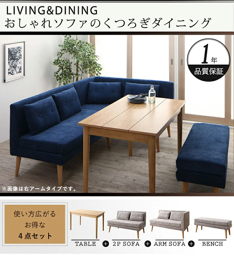 低価格LDセット_スライブ2 3点セット(テーブル+2Pソファ1脚+アームソファ1脚) W115