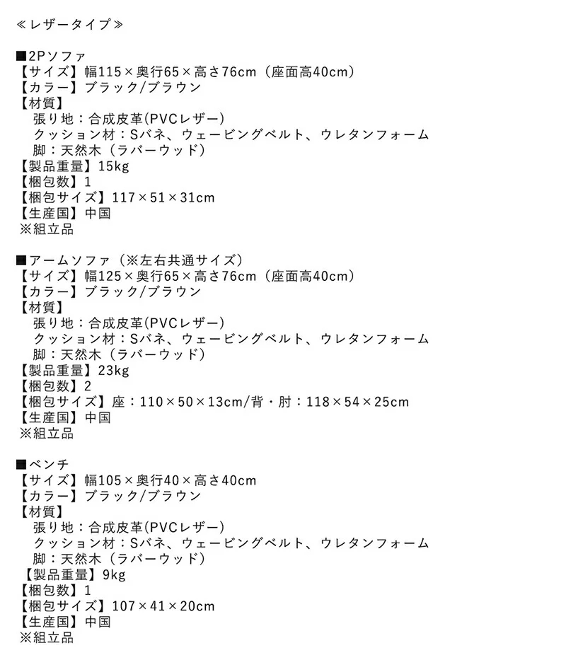 低価格LDセット_スライブ2 3点セット(テーブル+2Pソファ1脚+アームソファ1脚) W115