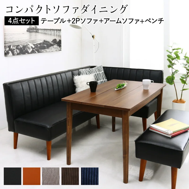 低価格LDセット_スライブ2 3点セット(テーブル+2Pソファ1脚+アームソファ1脚) W115