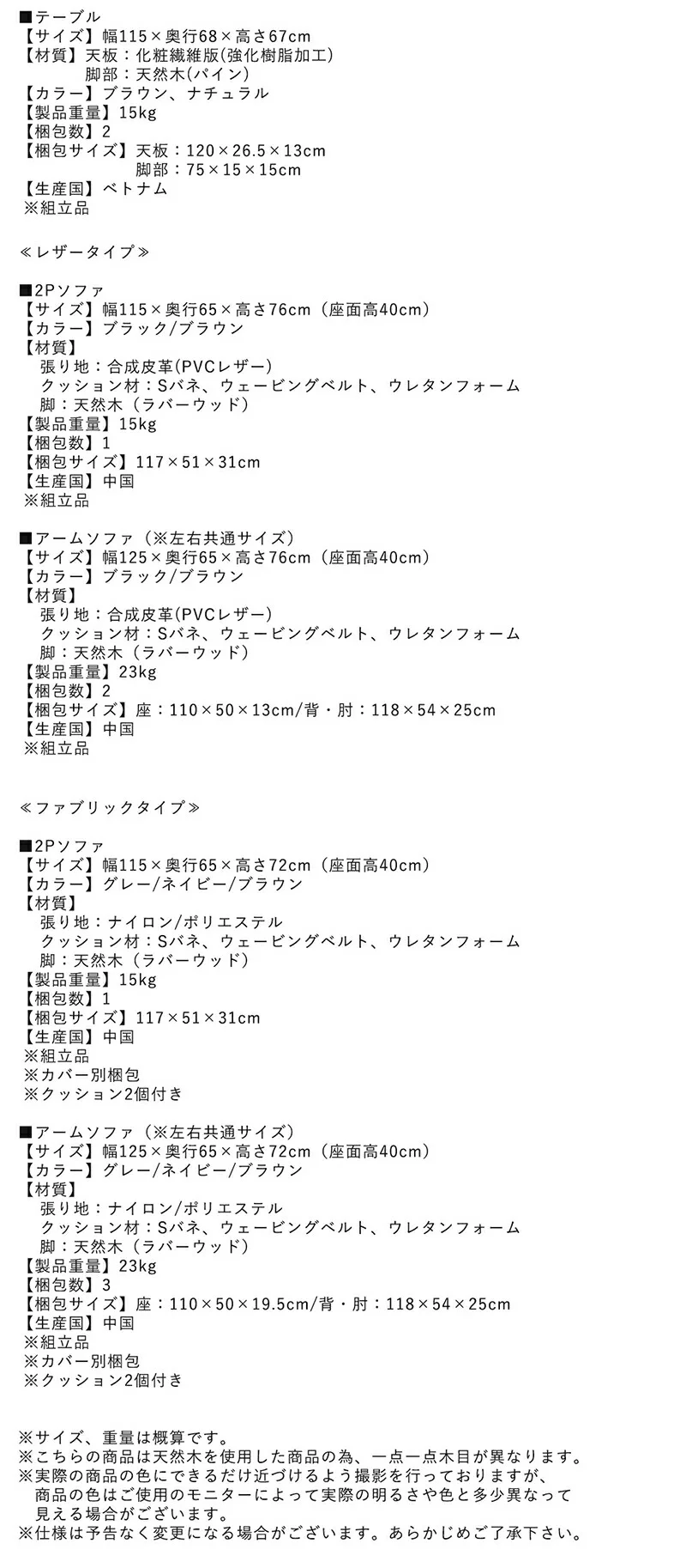 低価格LDセット_スライブ2 3点セット(テーブル+2Pソファ1脚+アームソファ1脚) W115