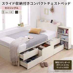 お客様組立 スライド収納付き コンパクトチェストベッド Compact-IN コンパクトイン ベッドフレームのみ セミシングル ショート丈