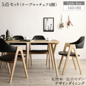 天然木 塩系モダンデザインダイニング NOJO ノジョ 5点セット(テーブル+チェア4脚) W140