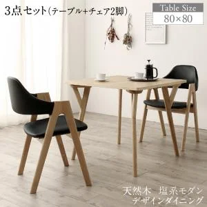 天然木 塩系モダンデザインダイニング NOJO ノジョ 5点セット(テーブル+チェア4脚) W140