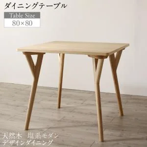 天然木 塩系モダンデザインダイニング NOJO ノジョ 5点セット(テーブル+チェア4脚) W140