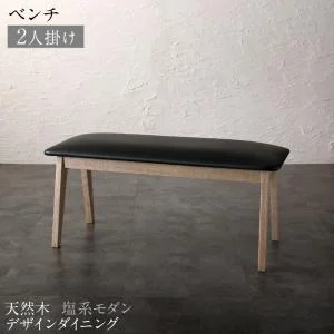 天然木 塩系モダンデザインダイニング NOJO ノジョ 5点セット(テーブル+チェア4脚) W140