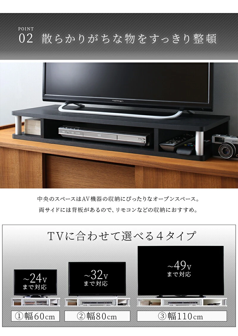 ちょい足しラック　テレビ台　TV台／ちょい足しラック 幅60