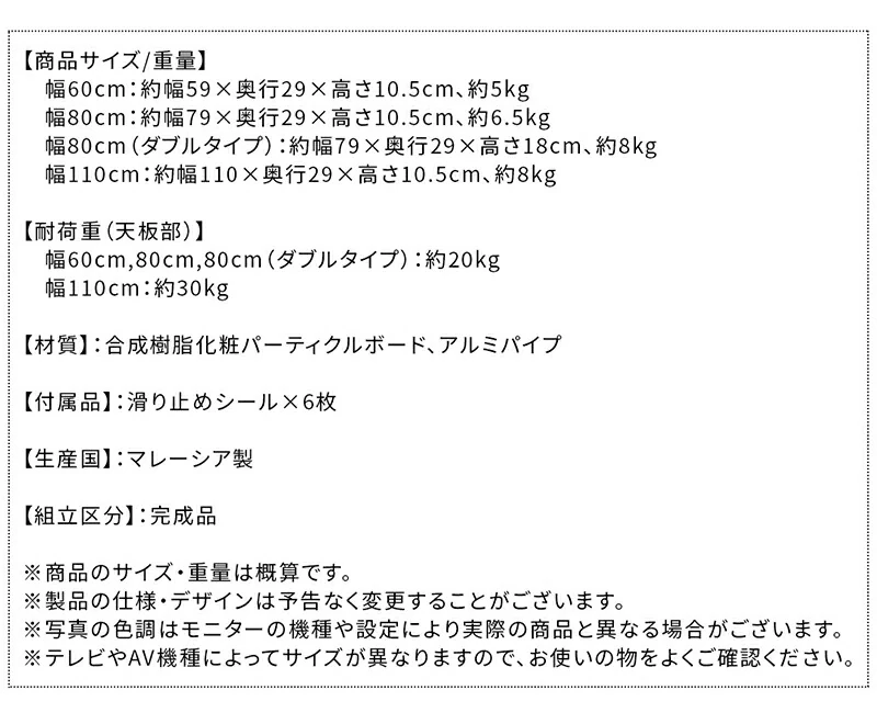 ちょい足しラック　テレビ台　TV台／ちょい足しラック 幅60
