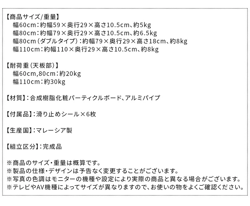 ちょい足しラック　テレビ台　TV台／ちょい足しラック 幅60