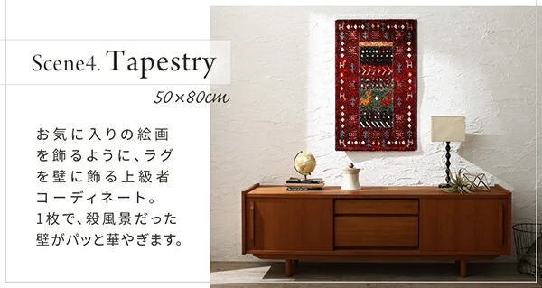 9つのデザインから選べる 抗菌防臭 ウィルトン織り玄関マット Corsica コルシカ 50×80cm
