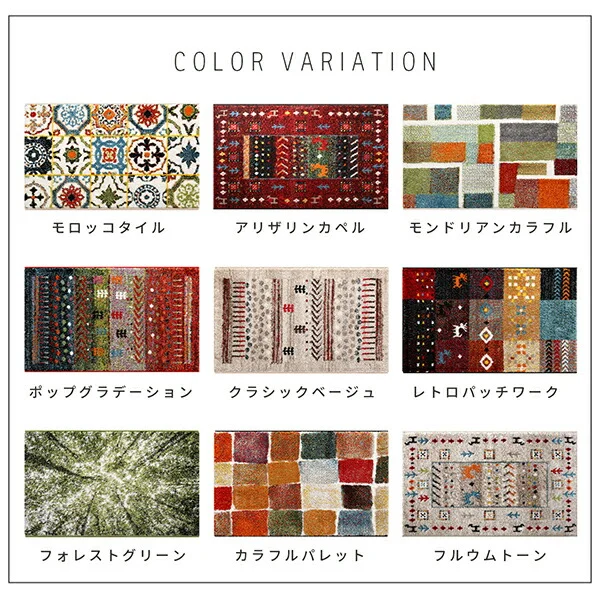 9つのデザインから選べる 抗菌防臭 ウィルトン織り玄関マット Corsica コルシカ 50×80cm