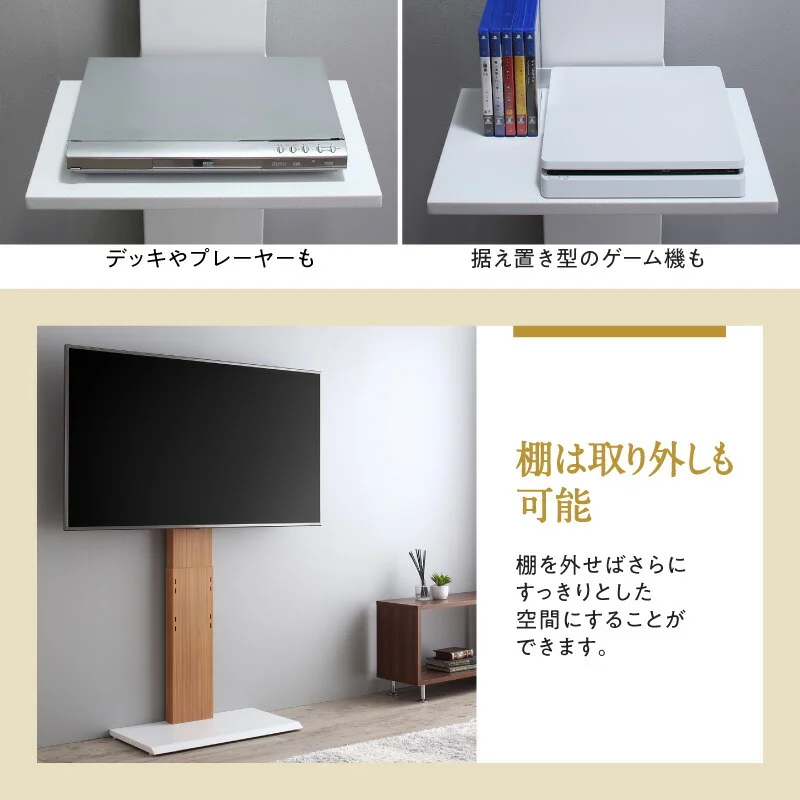 壁掛け風テレビ台 Stand-TV スタンドTV ロータイプ