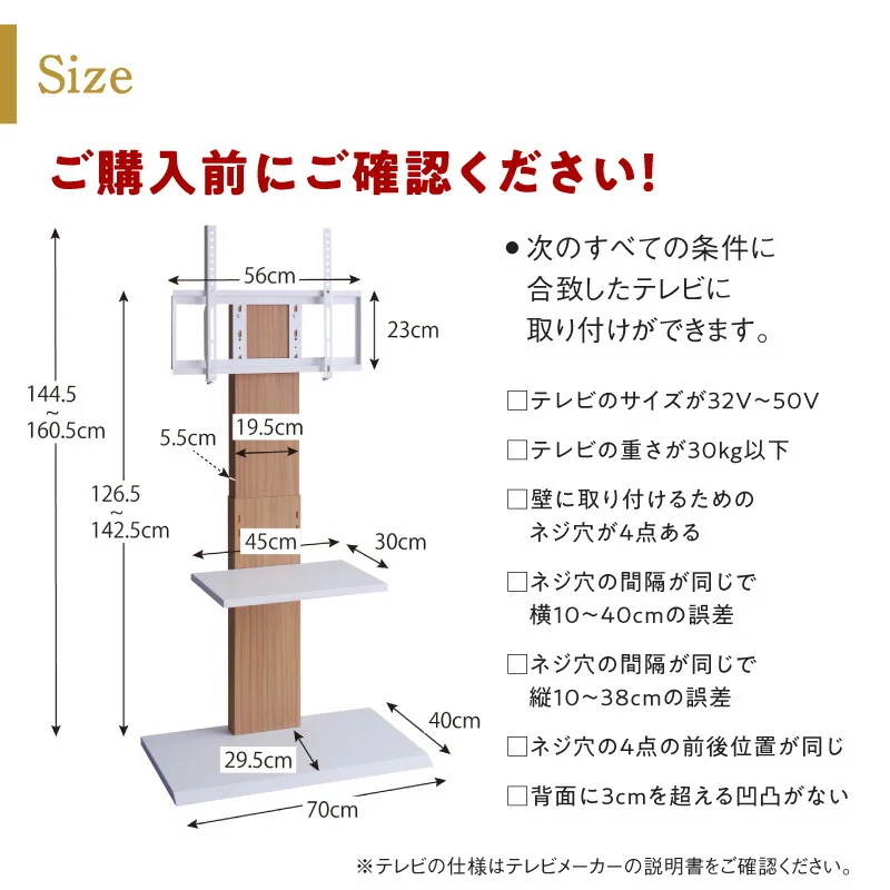 壁掛け風テレビ台 Stand-TV スタンドTV ロータイプ
