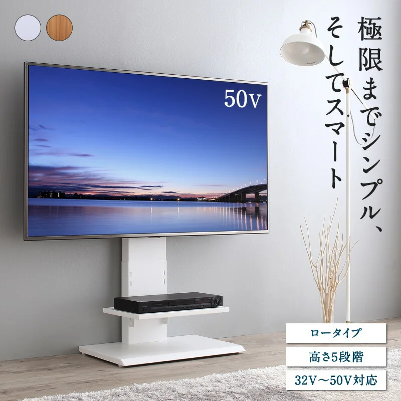壁掛け風テレビ台 Stand-TV スタンドTV ロータイプ