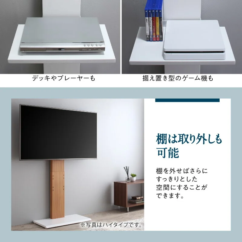 壁掛け風テレビ台 Stand-TV スタンドTV ロータイプ