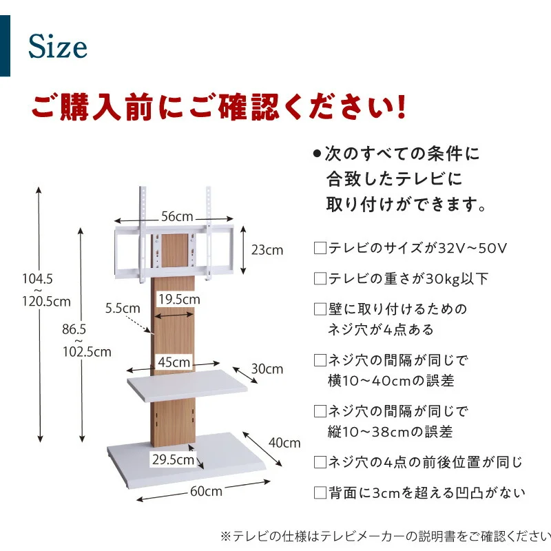 壁掛け風テレビ台 Stand-TV スタンドTV ロータイプ
