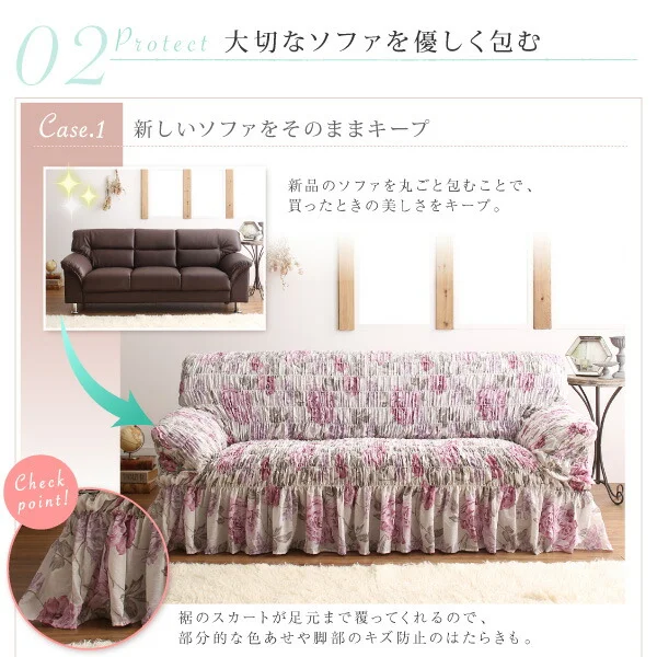 イタリア製 花柄シャーリングソファカバー Rosessa ロゼッサ 1P