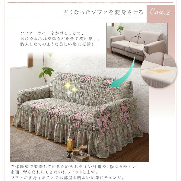 イタリア製 花柄シャーリングソファカバー Rosessa ロゼッサ 1P