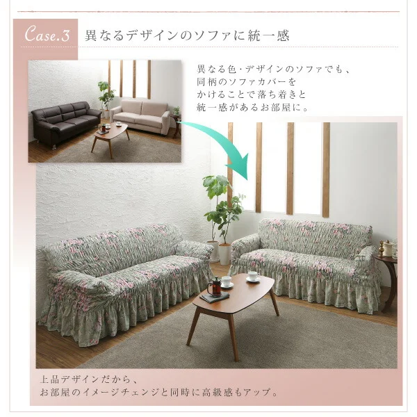 イタリア製 花柄シャーリングソファカバー Rosessa ロゼッサ 1P