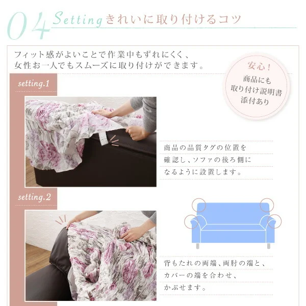 イタリア製 花柄シャーリングソファカバー Rosessa ロゼッサ 1P