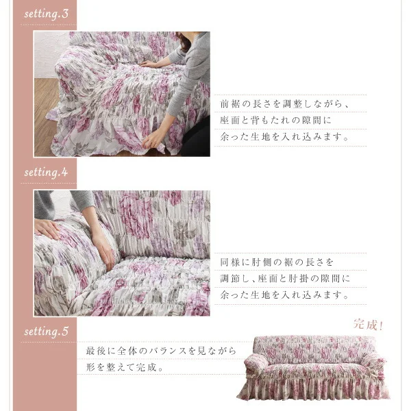 イタリア製 花柄シャーリングソファカバー Rosessa ロゼッサ 1P