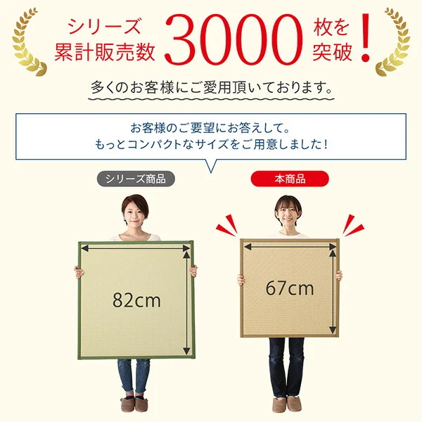 水をはじく国産ユニット畳 toymaS トイマエス 1枚入り