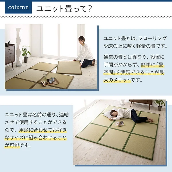 水をはじく国産ユニット畳 toymaS トイマエス 1枚入り