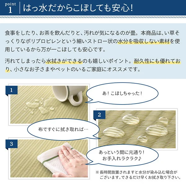 水をはじく国産ユニット畳 toymaS トイマエス 1枚入り