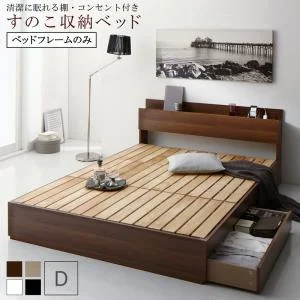 清潔に眠れる棚・コンセント付きすのこ収納ベッド Anela アネラ ベッドフレームのみ シングル