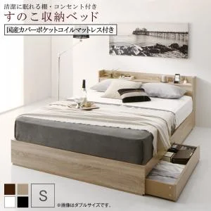 清潔に眠れる棚・コンセント付きすのこ収納ベッド Anela アネラ ベッドフレームのみ シングル