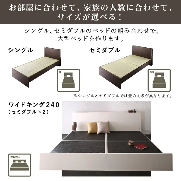 お客様組立 高さ調整できる国産畳ベッド LIDELLE リデル い草 シングル