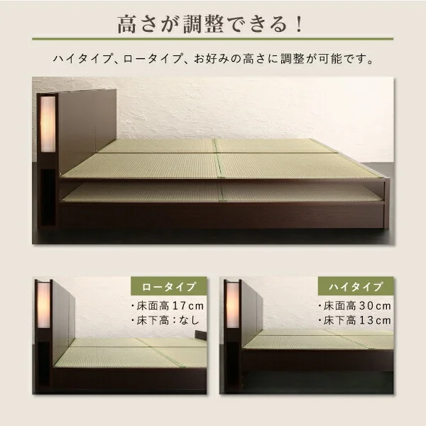 お客様組立 高さ調整できる国産畳ベッド LIDELLE リデル い草 シングル