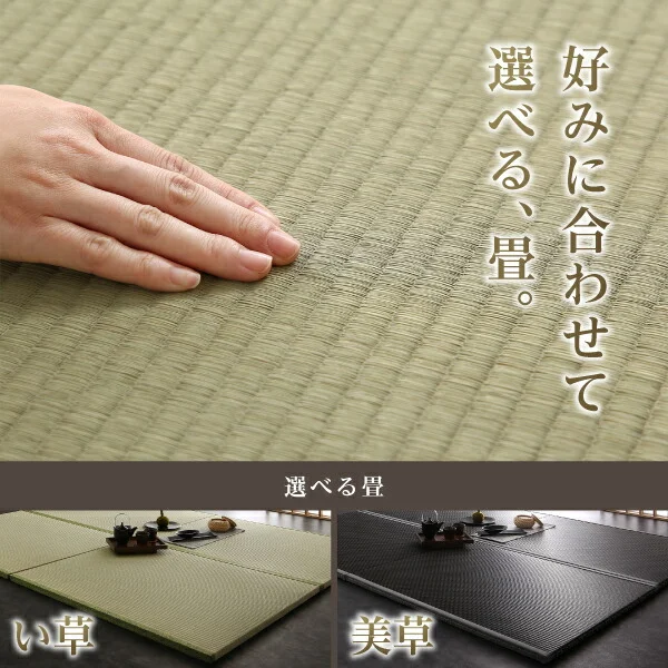 お客様組立 高さ調整できる国産畳ベッド LIDELLE リデル い草 シングル