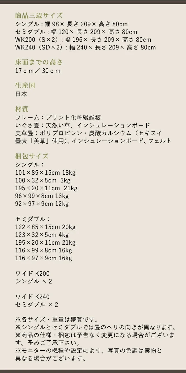 お客様組立 高さ調整できる国産畳ベッド LIDELLE リデル い草 シングル